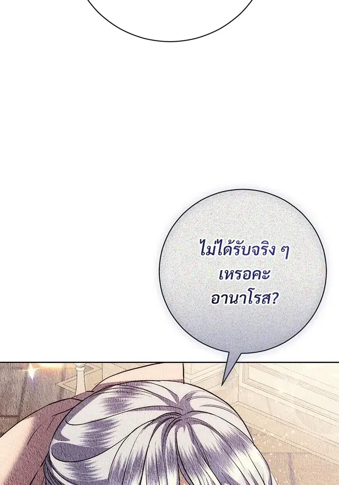 To My Husband’s Mistress ตอนที่ 57 — page 32 of 113