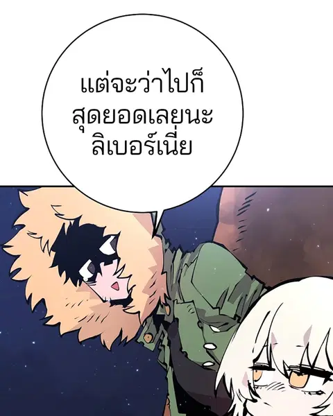The Player ตอนที่ 62 — page 13 of 144