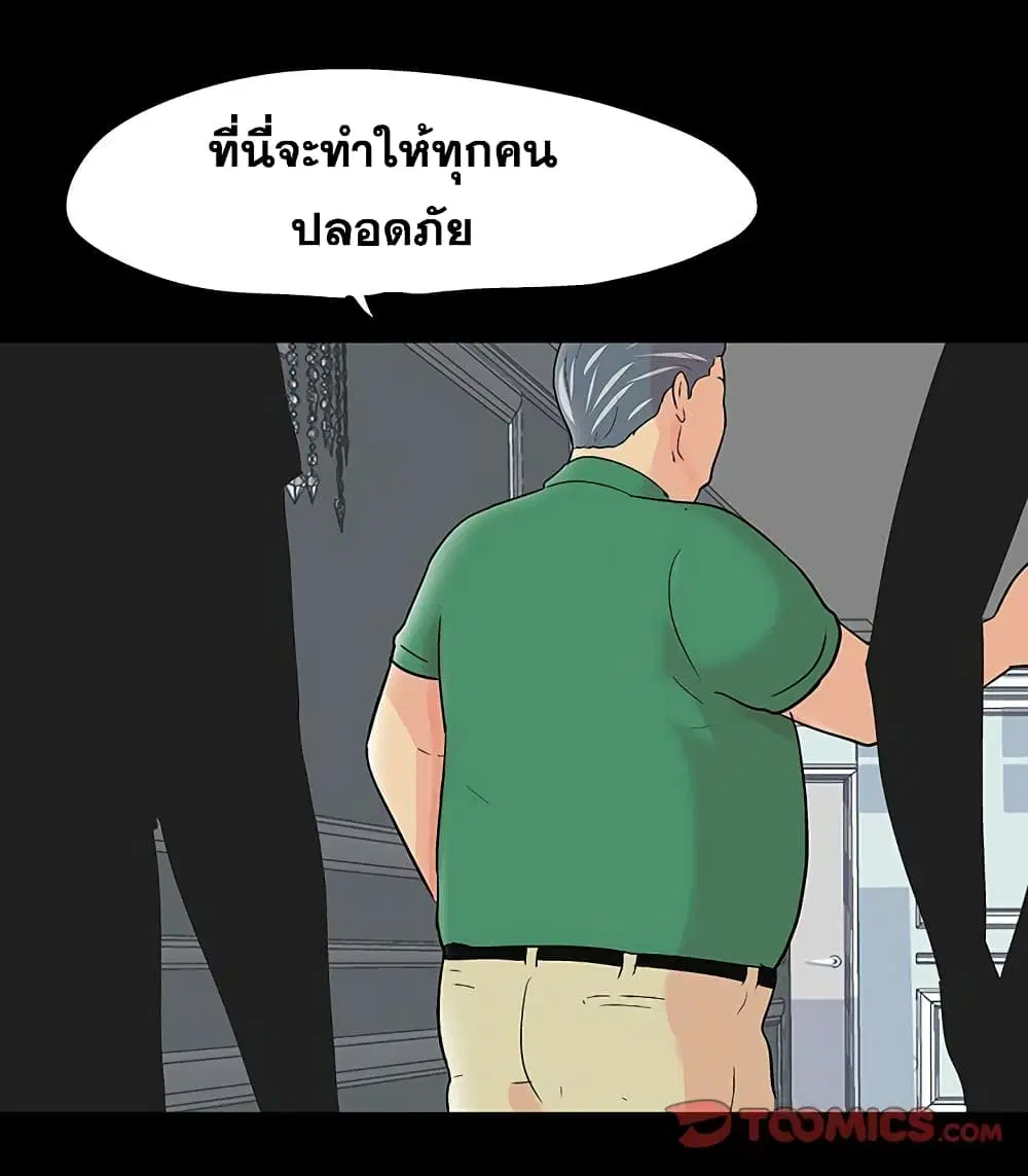 Project Utopia ตอนที่ 110 — page 71 of 81