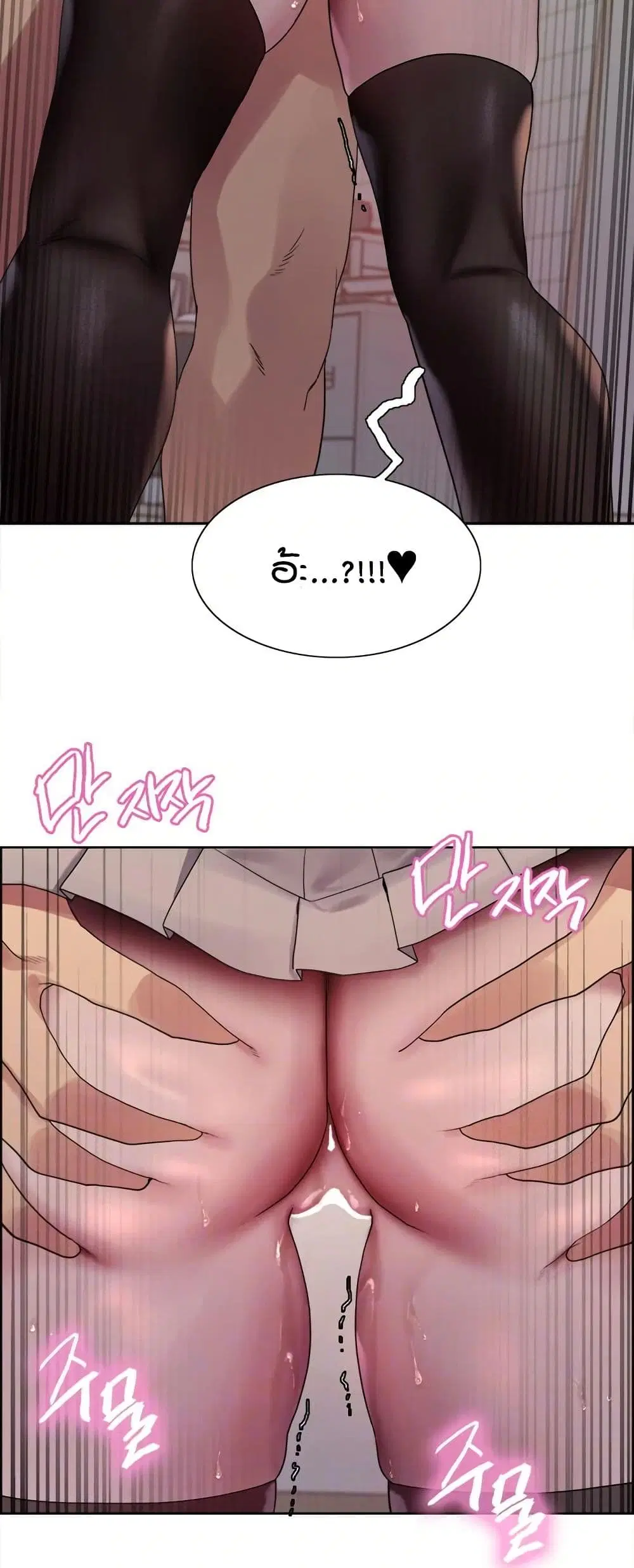 Sex-Stop Watch ตอนที่ 147 — page 6 of 52
