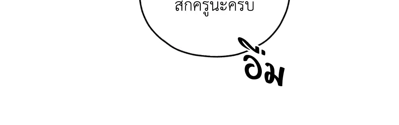 PAYBACK ตอนที่ 95.09 — page 76 of 105