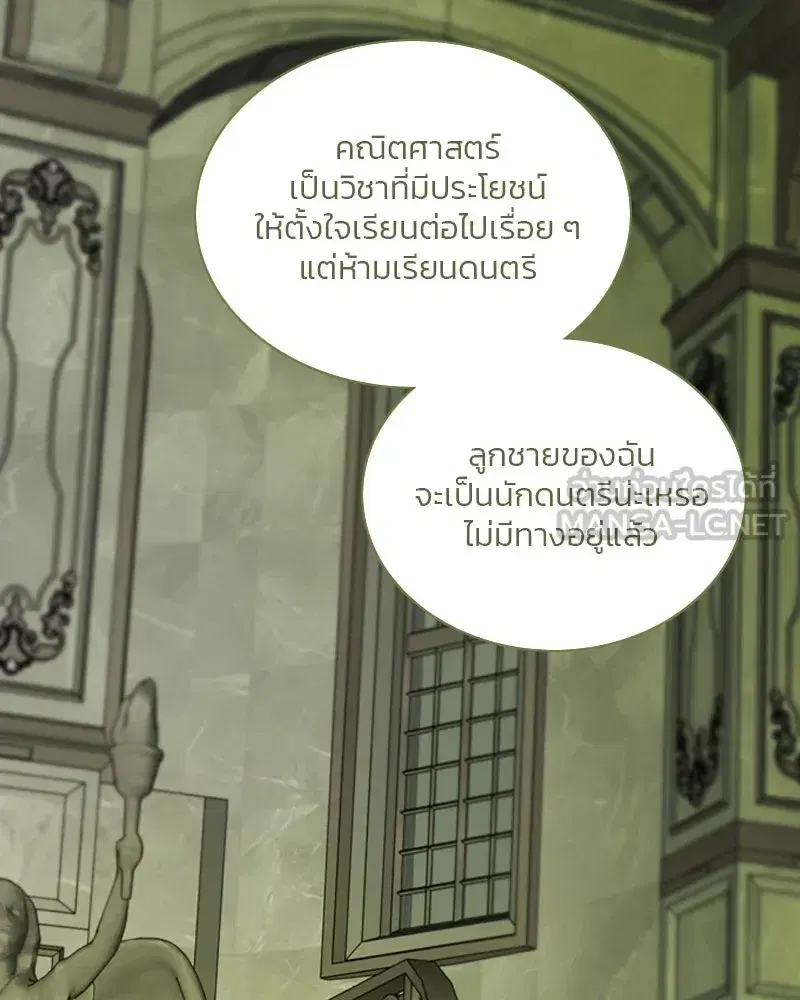Serena ตอนที่ 125 — page 42 of 140