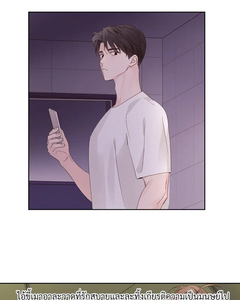 4 Week Lovers ตอนที่ 80 — page 29 of 66
