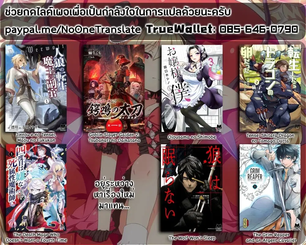 Ojousama no Shimobe ตอนที่ 23 — page 12 of 12