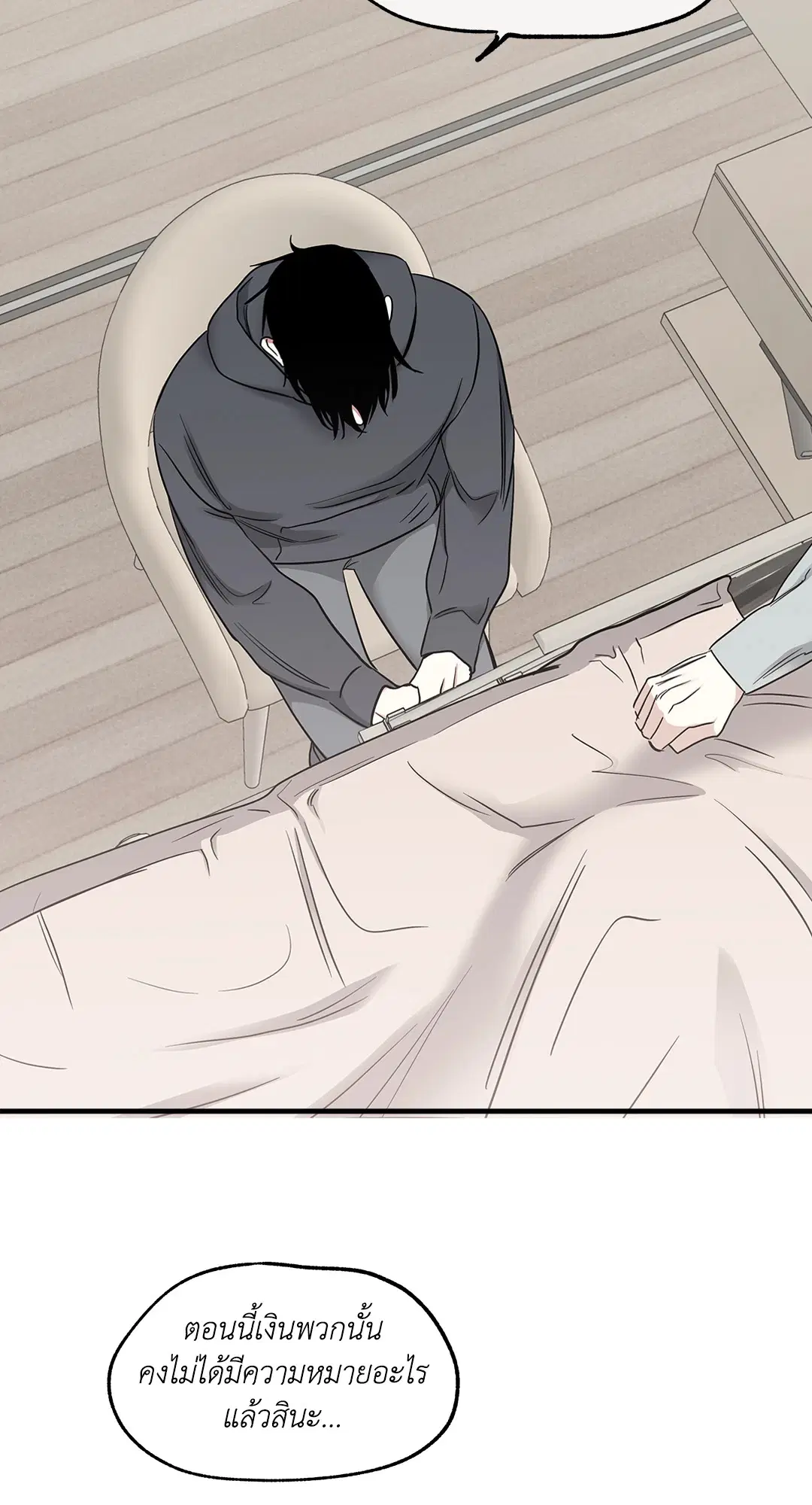 Low Tide in Twilight ตอนที่ 95 — page 55 of 65