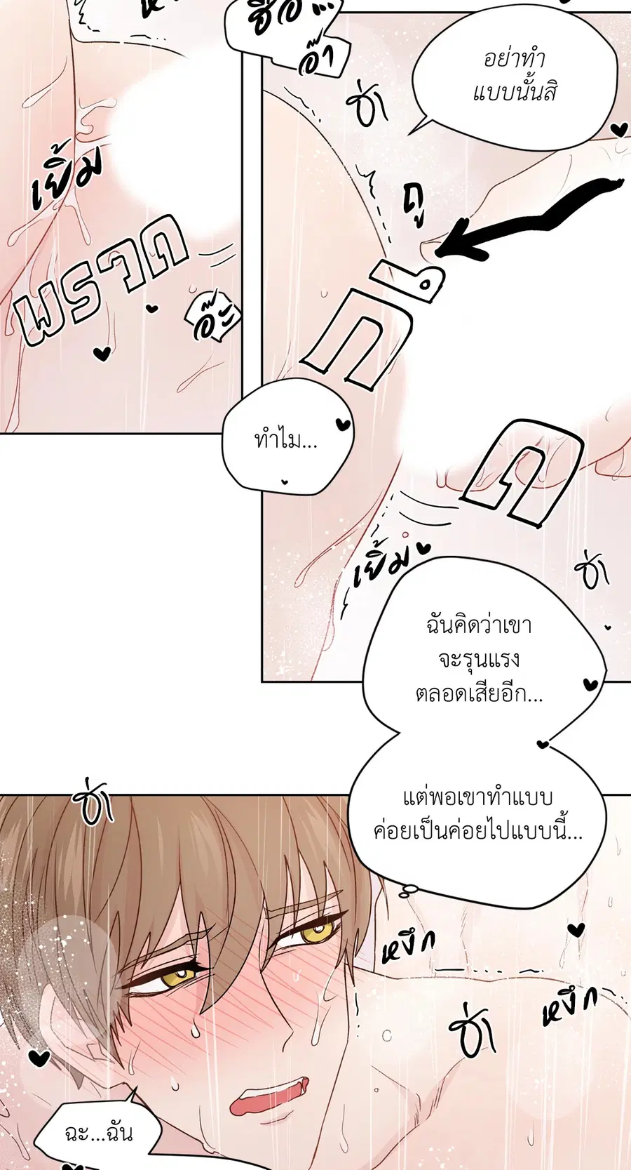 A Man of Virtue ตอนที่ 76 — page 23 of 54