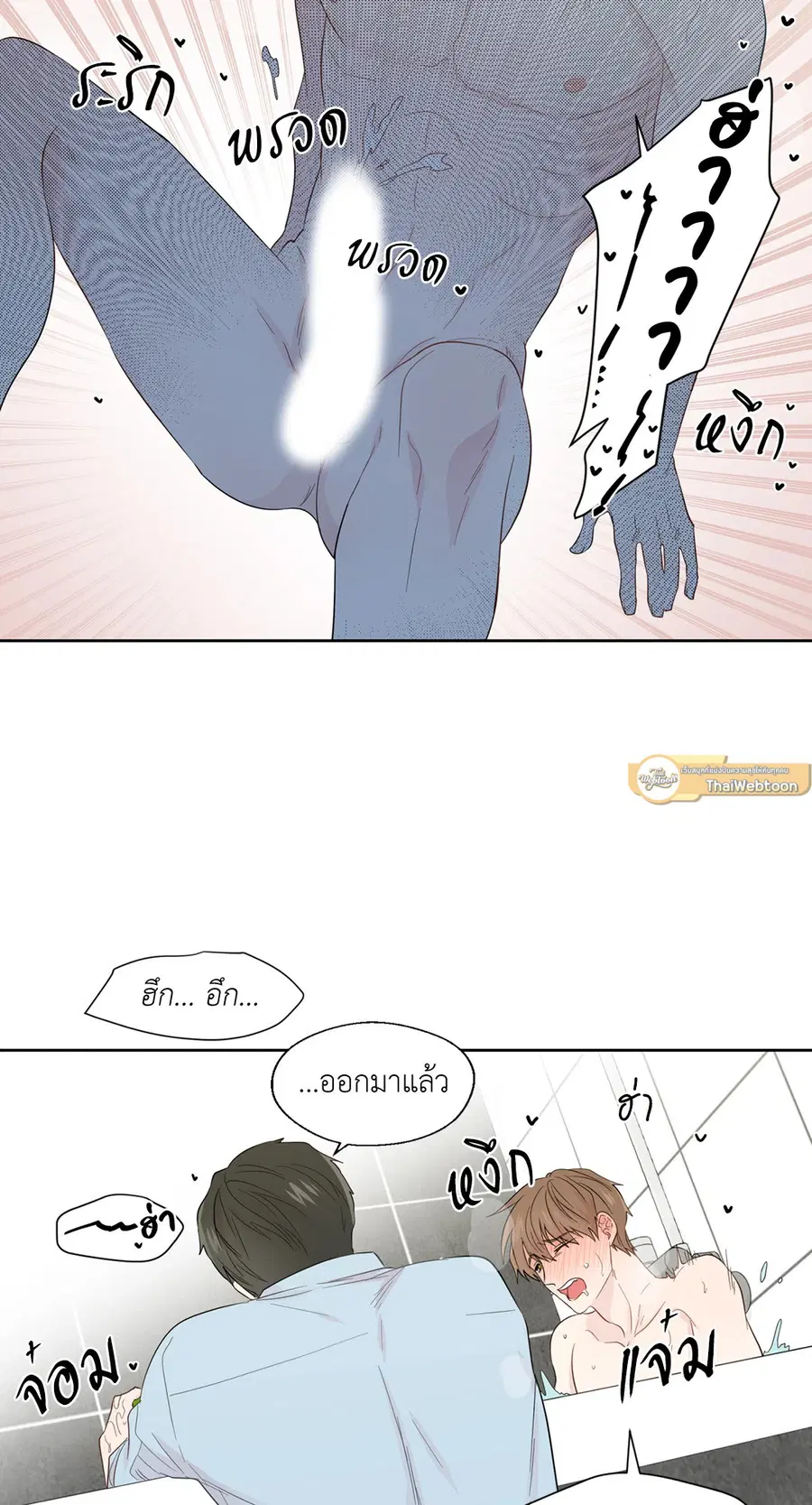 A Man of Virtue ตอนที่ 36 — page 35 of 59