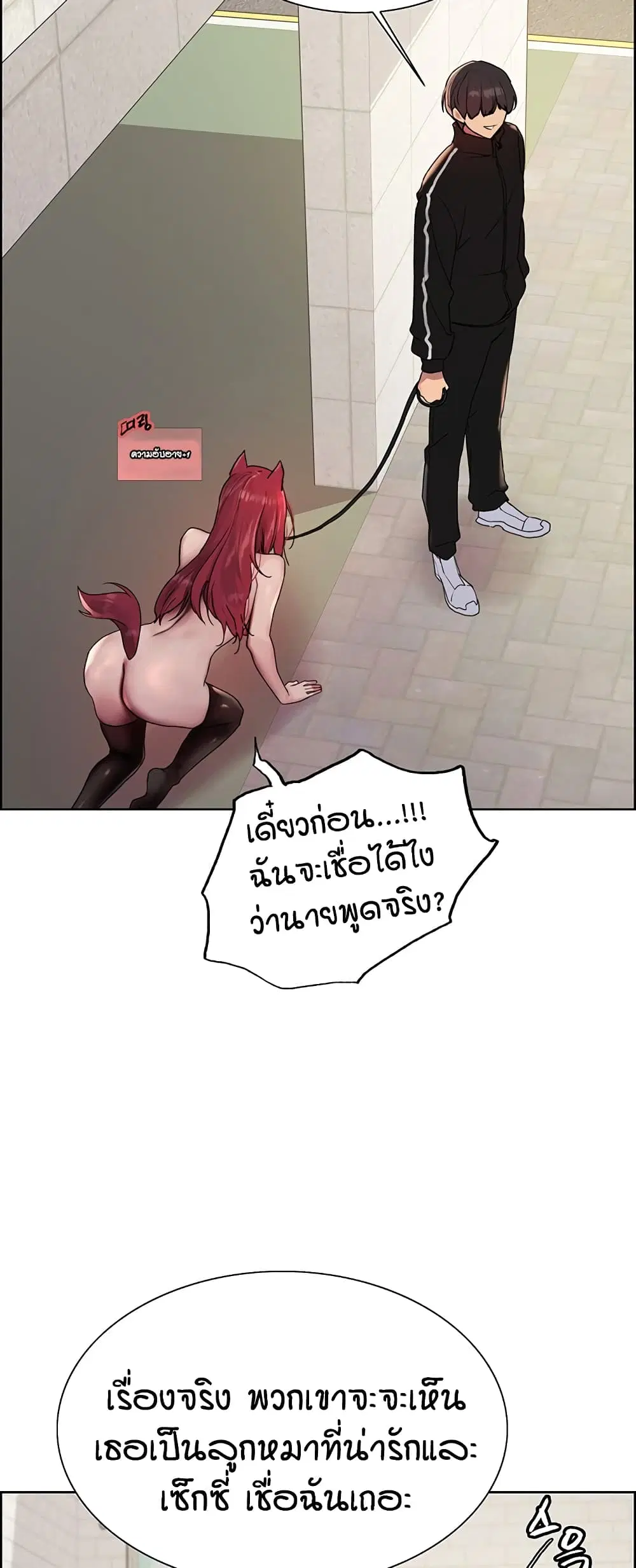 Sex-Stop Watch ตอนที่ 115 — page 14 of 52