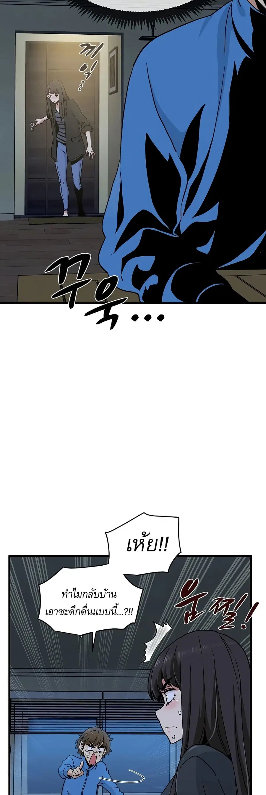 The Turning Point ตอนที่ 20 — page 51 of 60