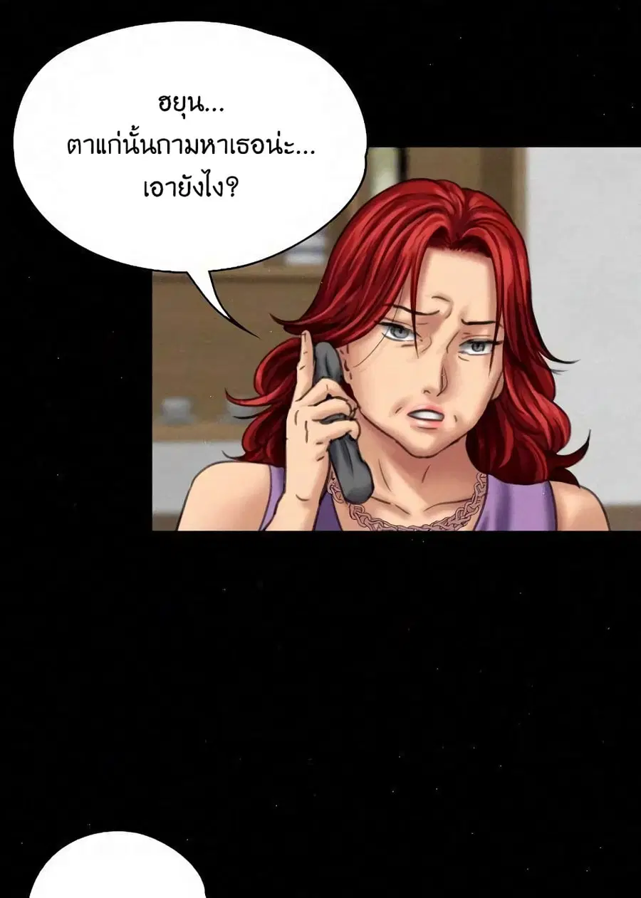 Queen Bee ตอนที่ 82 — page 79 of 97