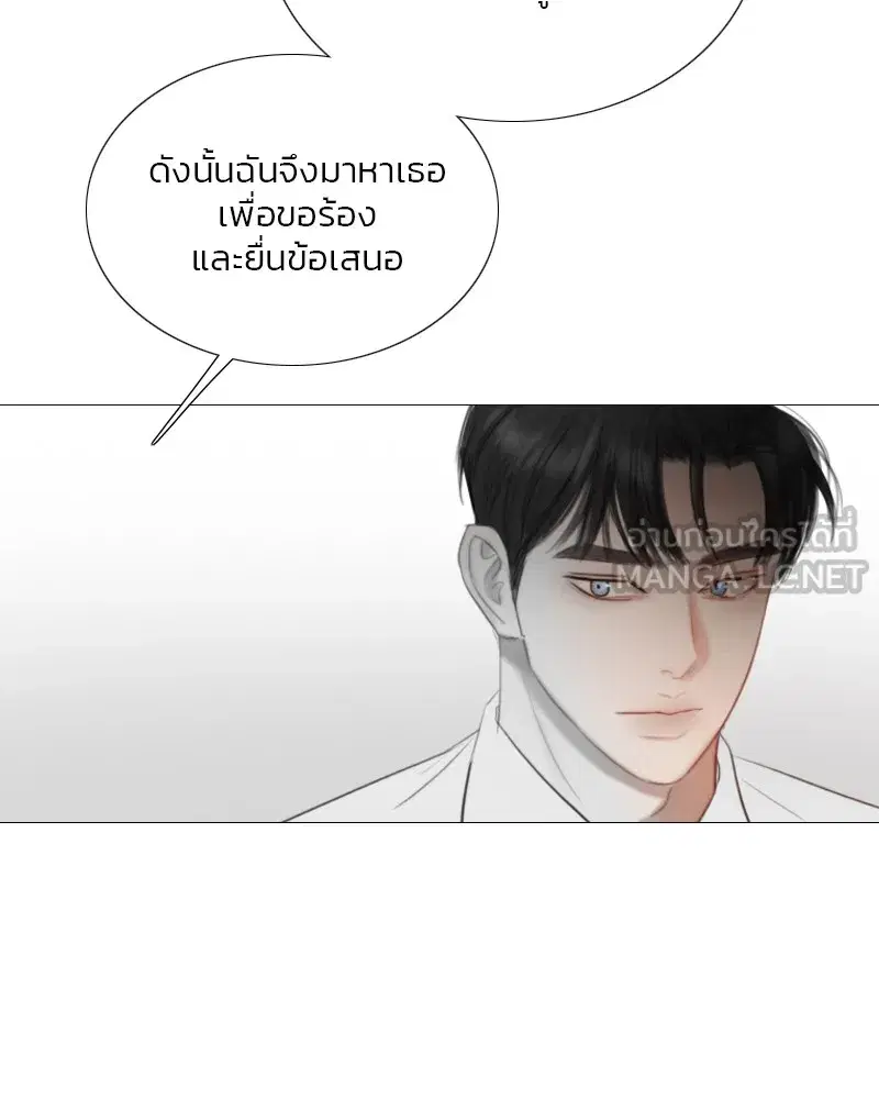 Serena ตอนที่ 80 — page 123 of 152