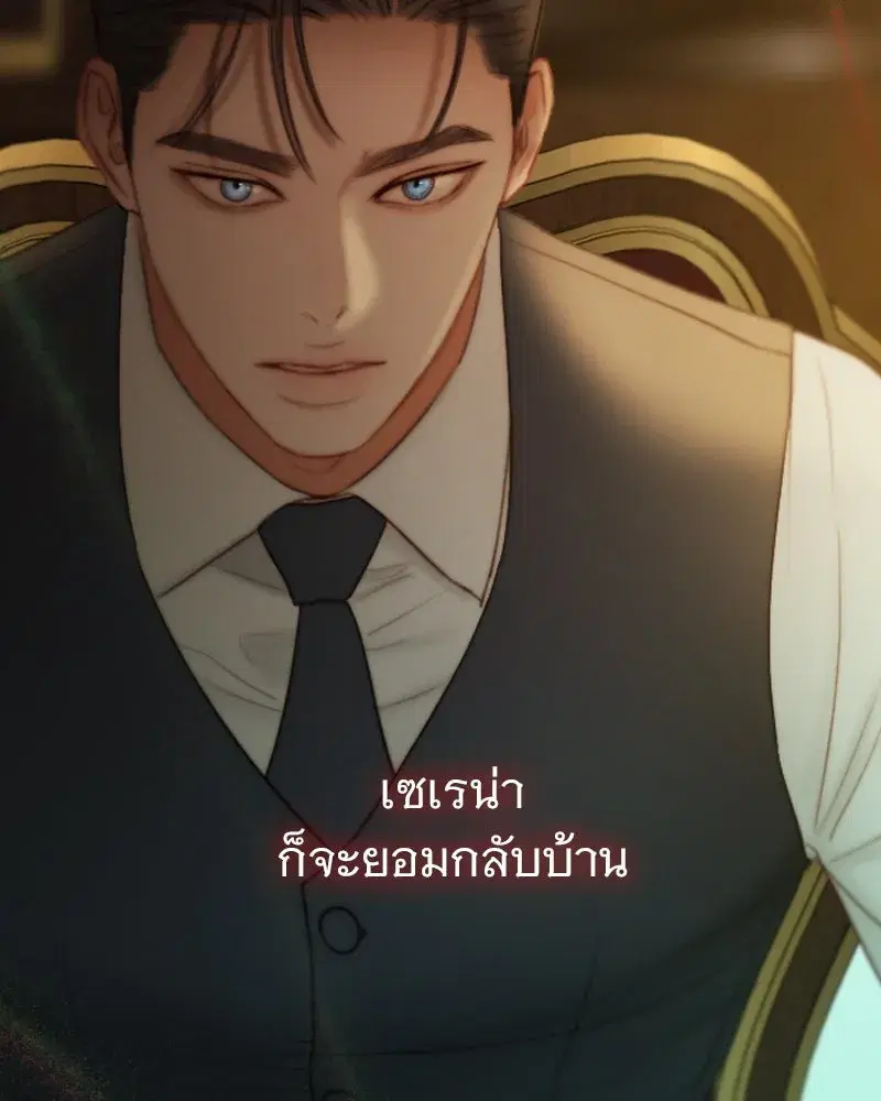 Serena ตอนที่ 97 — page 127 of 130