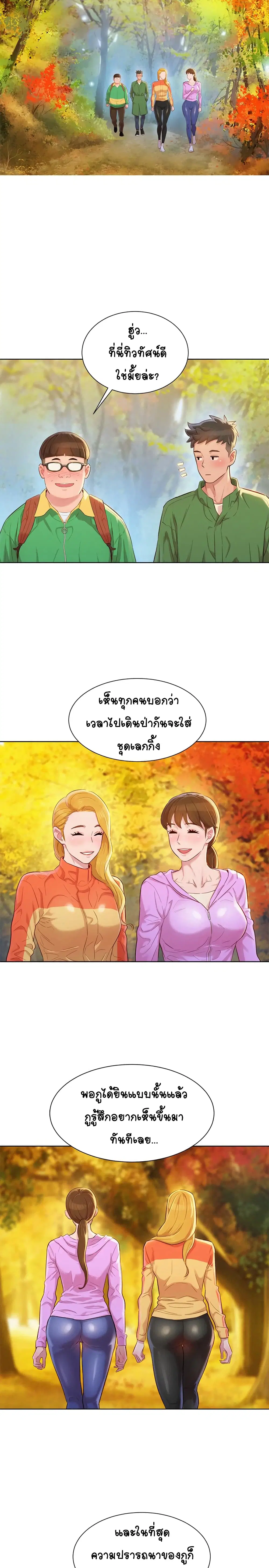 Sister Neighbors ตอนที่ 99 — page 7 of 33