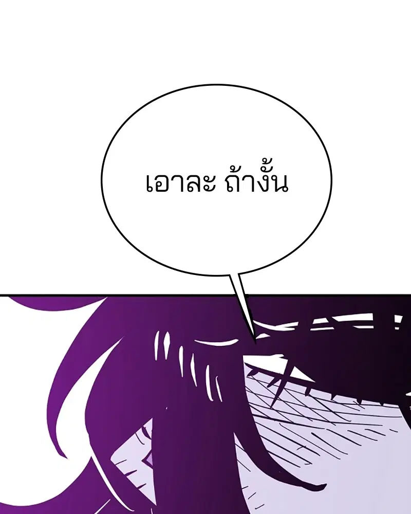 The Player ตอนที่ 146 — page 134 of 175