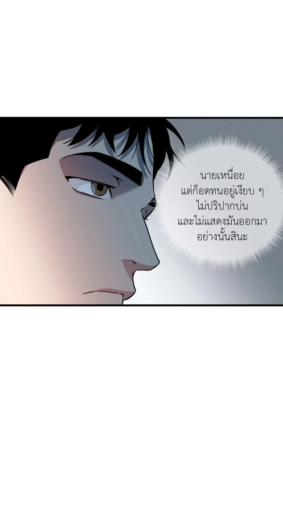 Full Volume ตอนที่ 76.28 — page 46 of 64