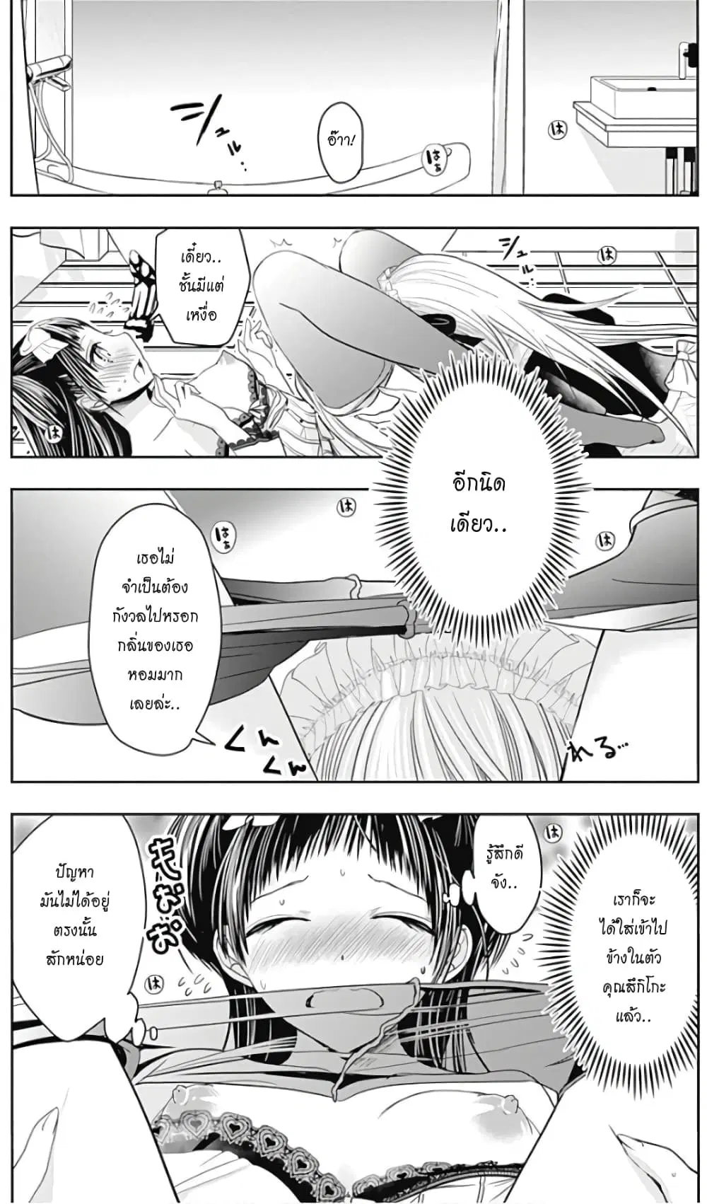 Minamoto-kun Monogatari ตอนที่ 301 — page 5 of 9