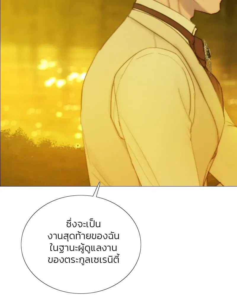 Serena ตอนที่ 112 — page 64 of 129