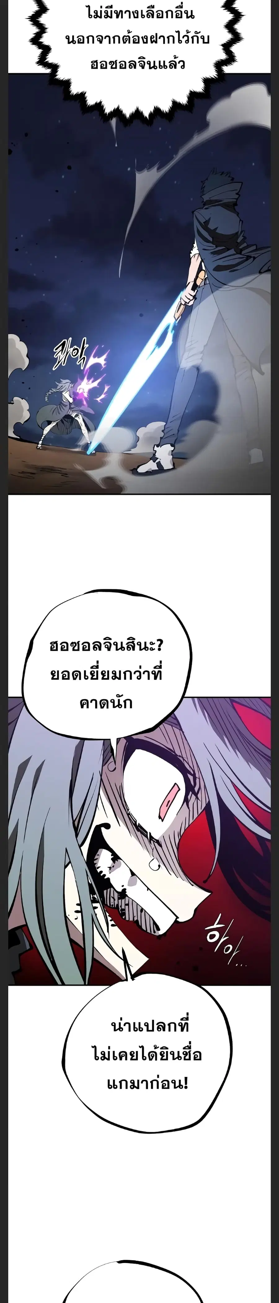 The Player ตอนที่ 106 — page 35 of 40