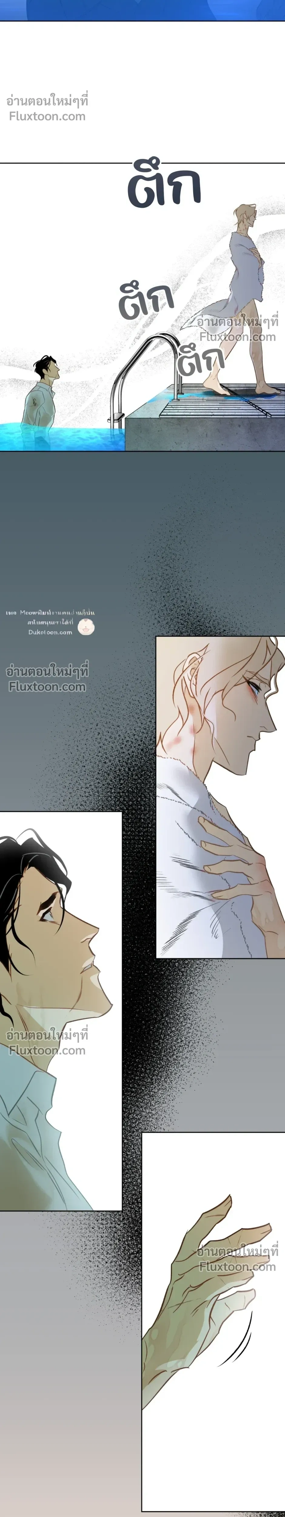 Mermaid – รักแรกของเถ้าแก่ร้านปลาดิบคือนายเงือก ตอนที่ 7 — page 8 of 24
