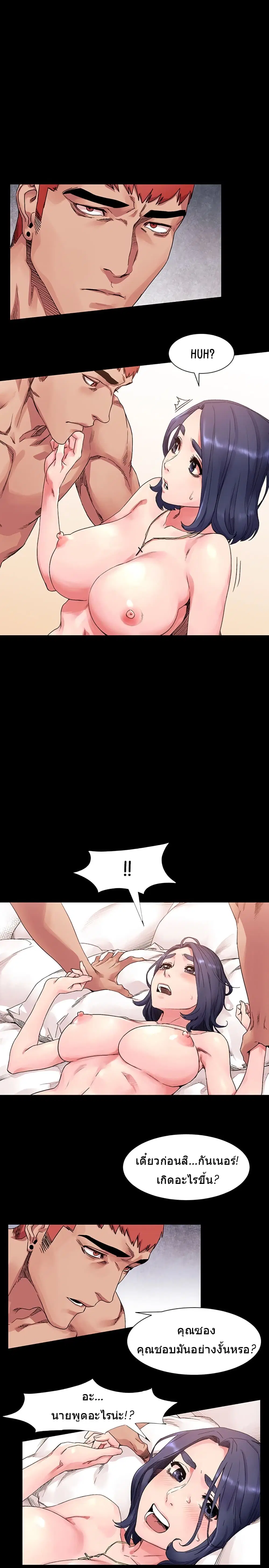 Silent War ตอนที่ 19 — page 6 of 17