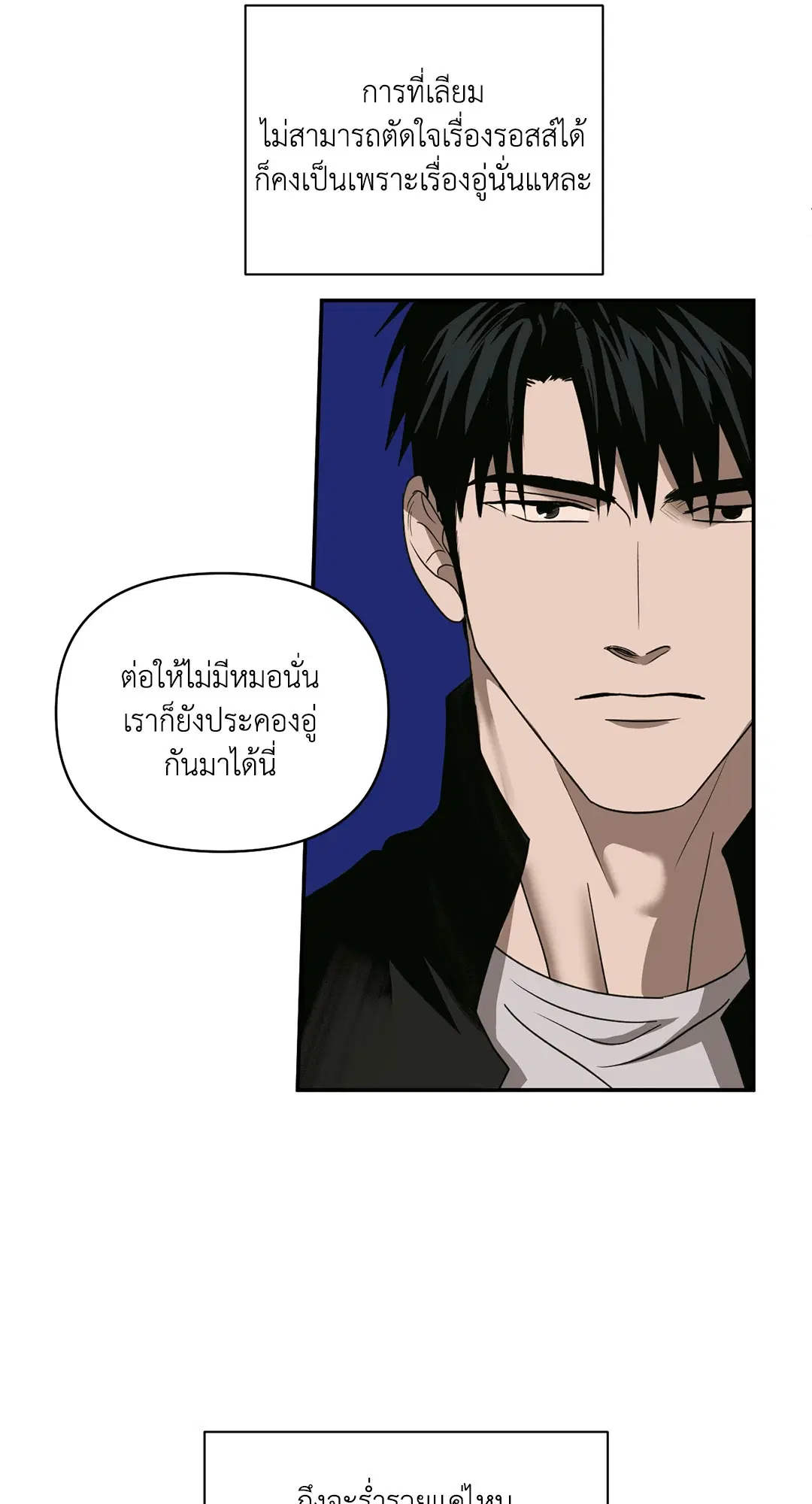 Shutline ตอนที่ 70 — page 31 of 59