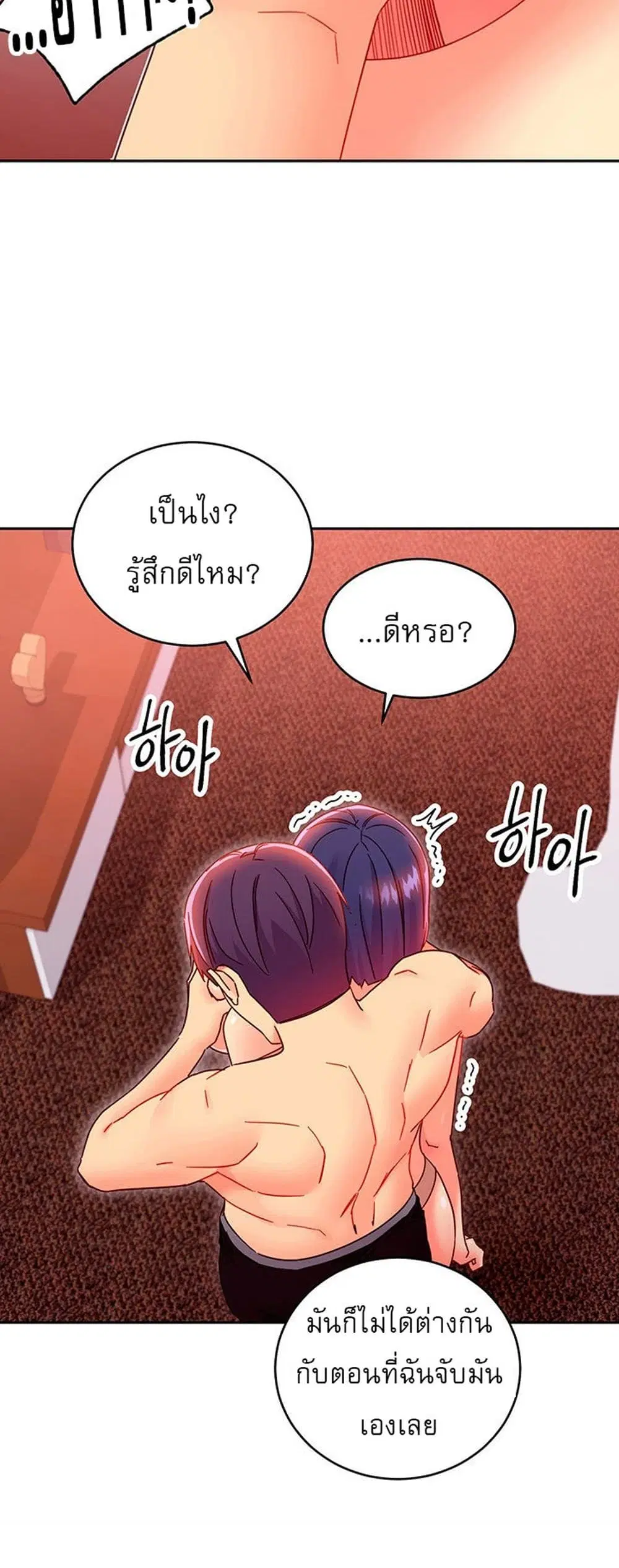 Stepmother Friends ตอนที่ 75 — page 46 of 60