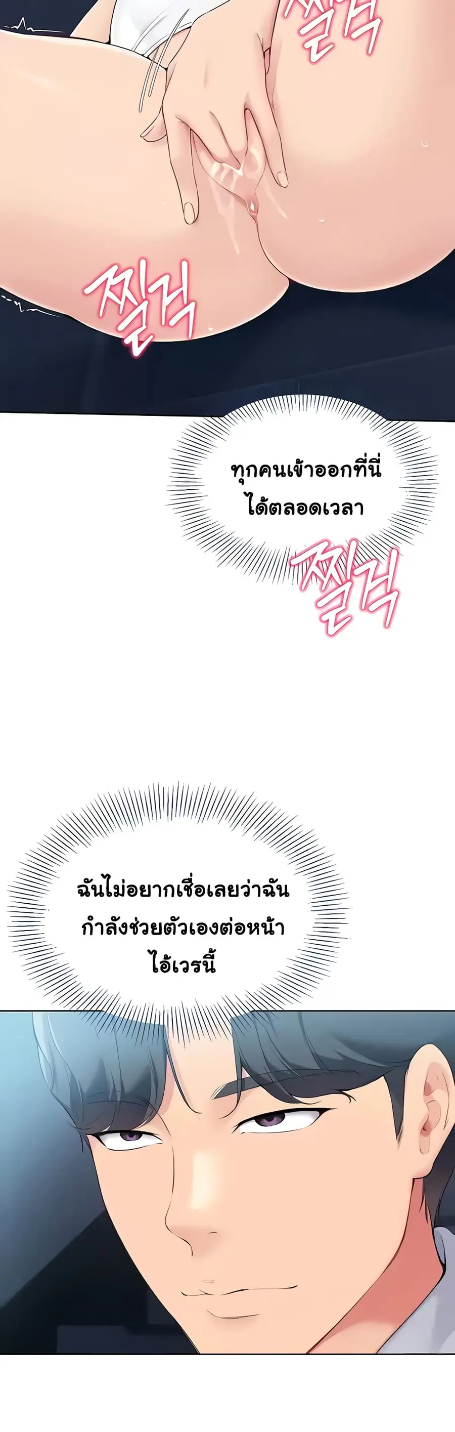 Set Up ตอนที่ 6 — page 3 of 60