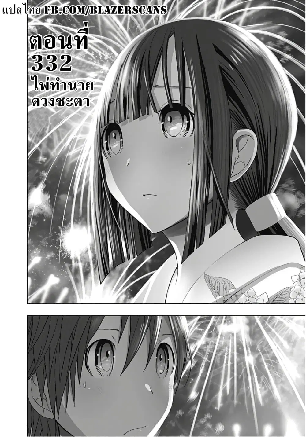 Minamoto-kun Monogatari ตอนที่ 332 — page 1 of 10