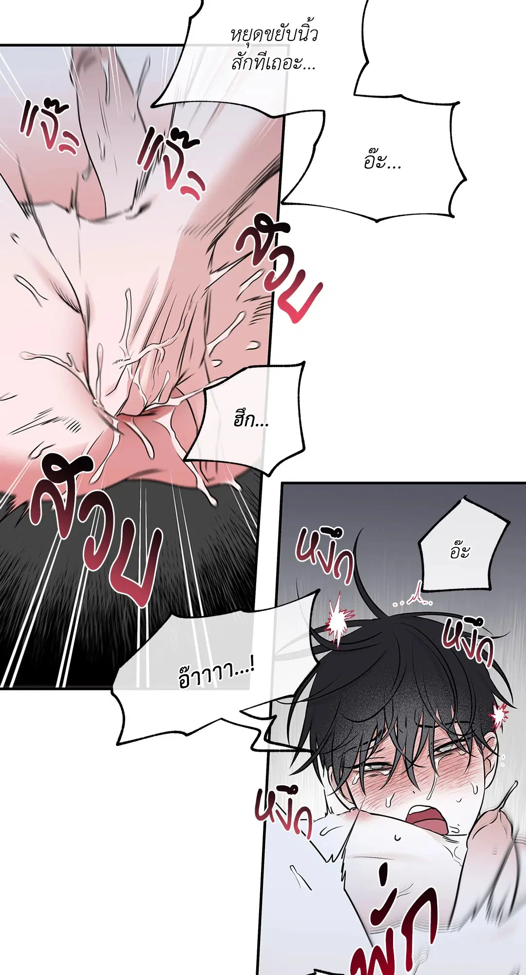 Low Tide in Twilight ตอนที่ 82 — page 42 of 79