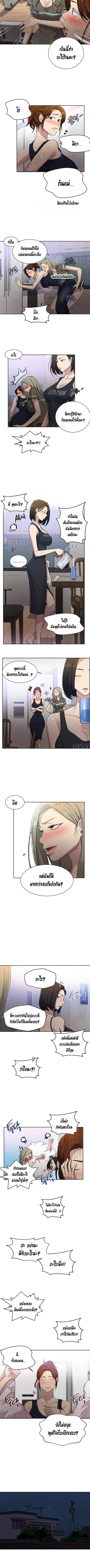 Secret Class ตอนที่ 78 — page 6 of 8