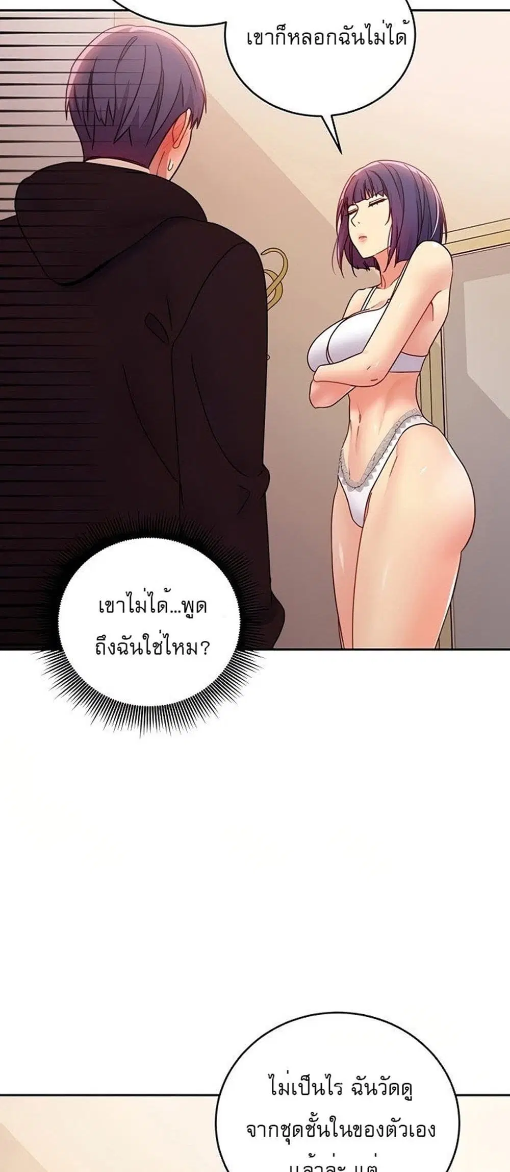 Stepmother Friends ตอนที่ 73 — page 40 of 55