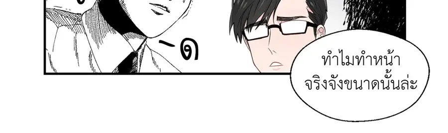A Man of Virtue ตอนที่ 20 — page 30 of 52