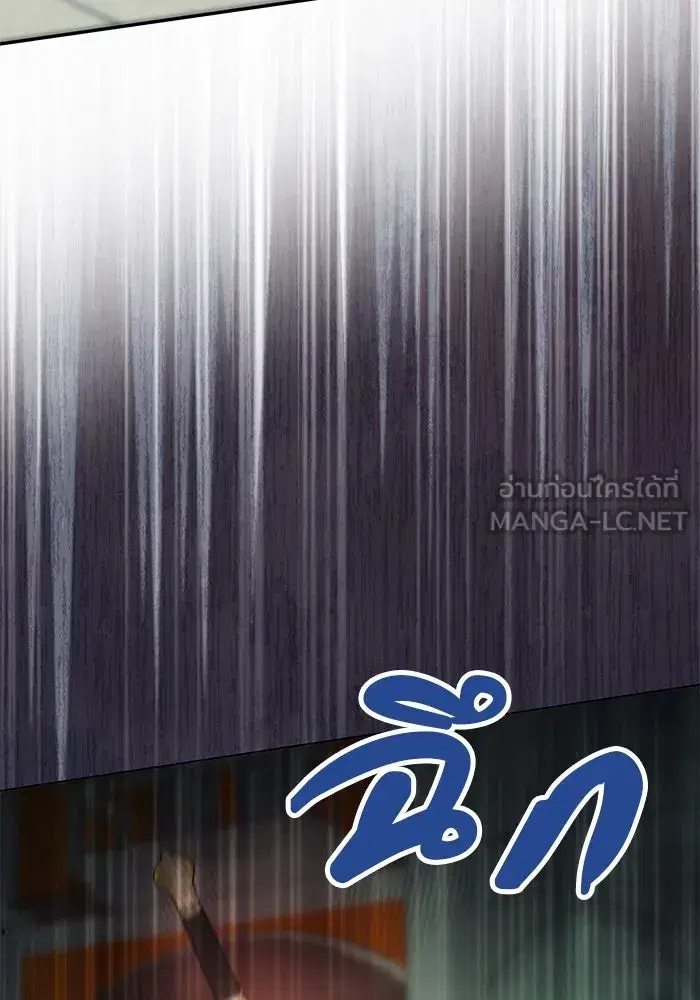 One Husband is Enough – เกมรักจับสามี ตอนที่ 12 — page 108 of 130