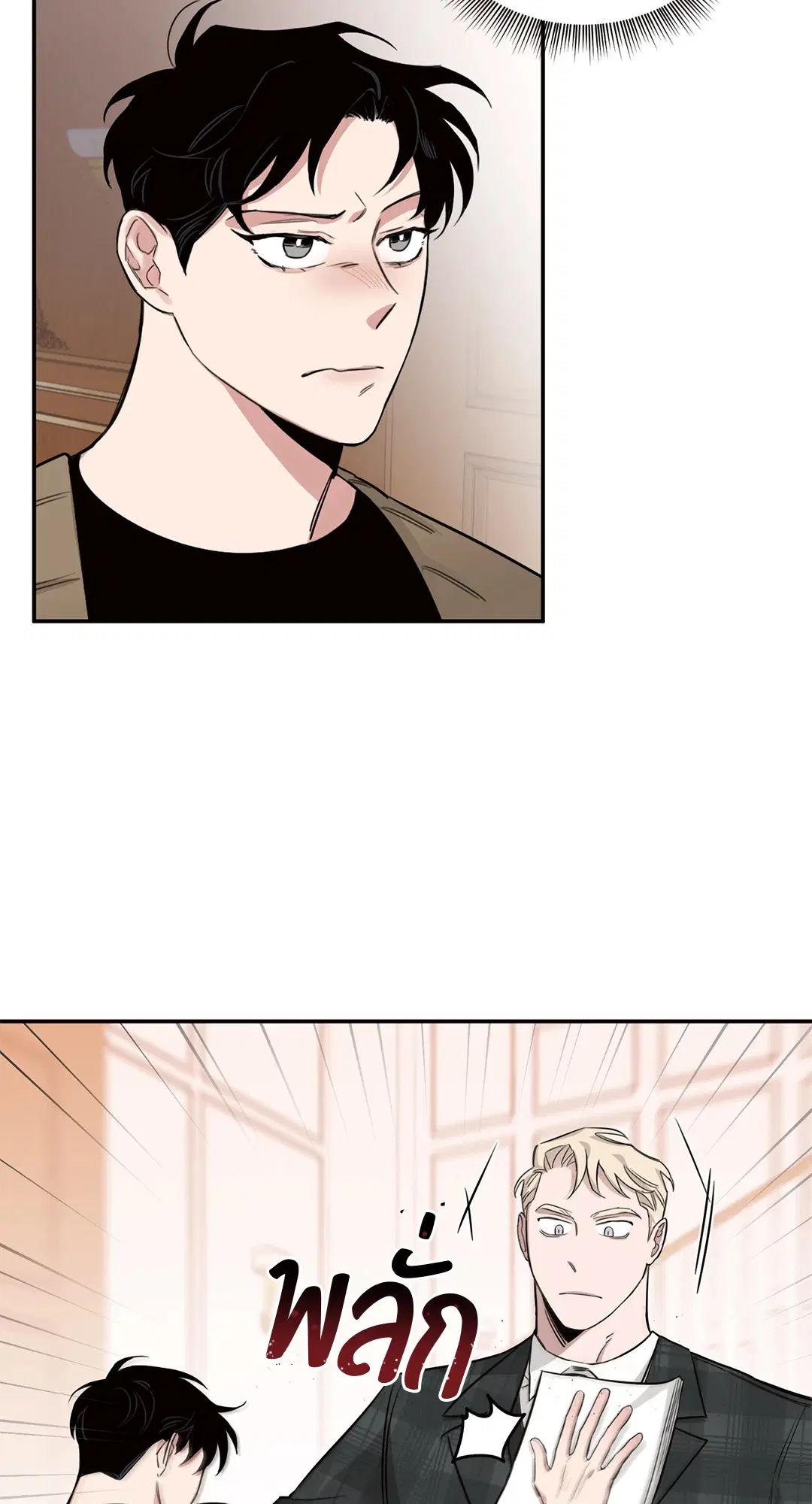 Roses and Champagne ตอนที่ 13 — page 28 of 78