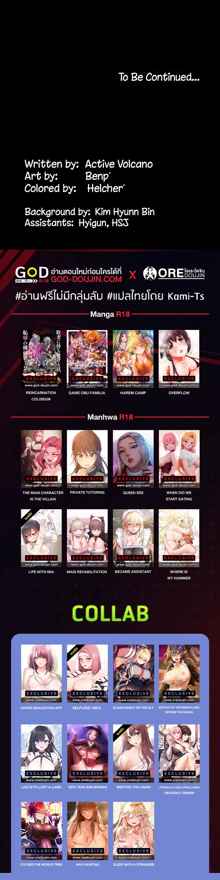 Queen Bee ตอนที่ 277 — page 7 of 7