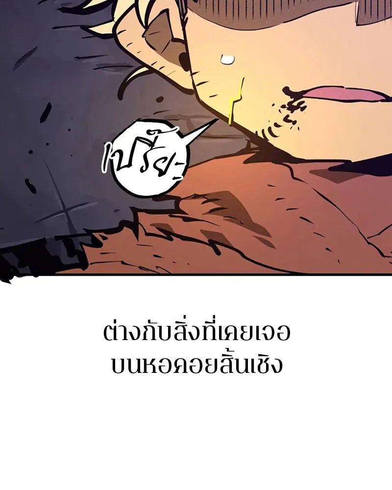 The Player ตอนที่ 147 — page 115 of 157