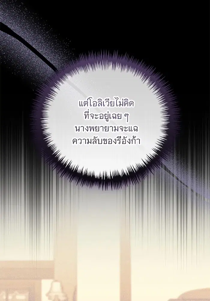 To My Husband’s Mistress ตอนที่ 34 — page 17 of 107