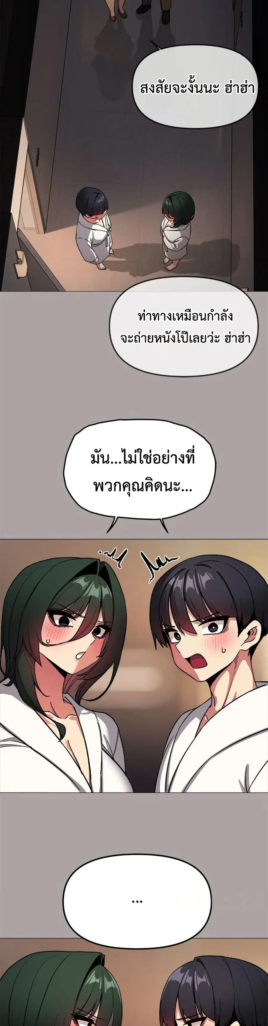 Stop Smoking ตอนที่ 86 — page 12 of 52
