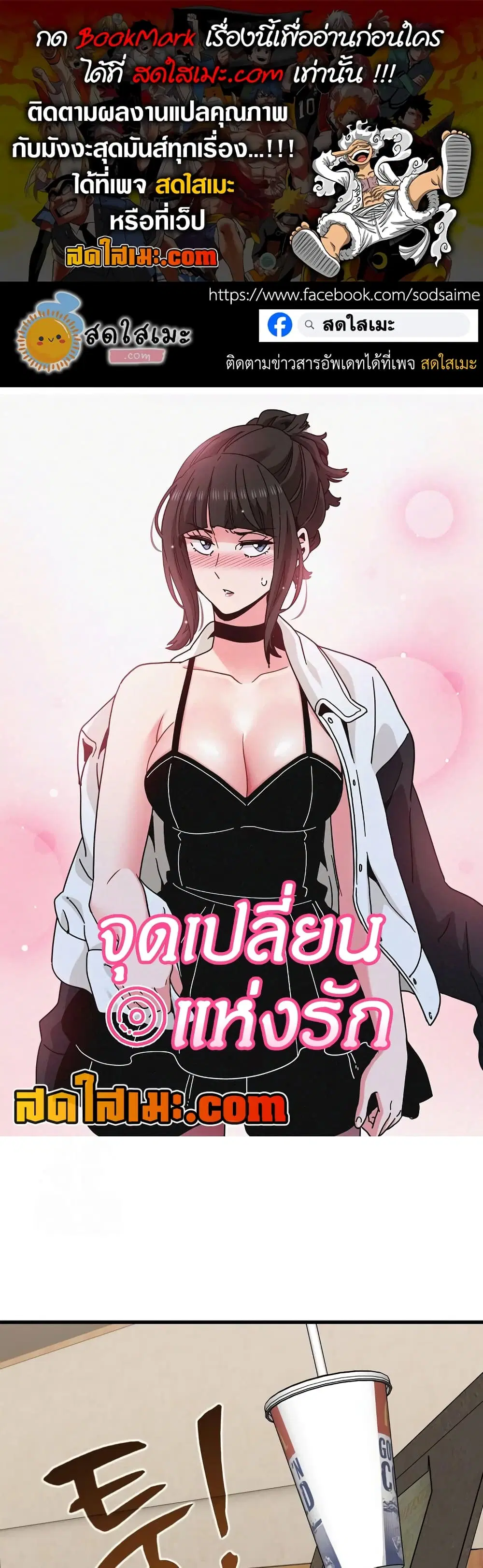 The Turning Point ตอนที่ 119 — page 1 of 50