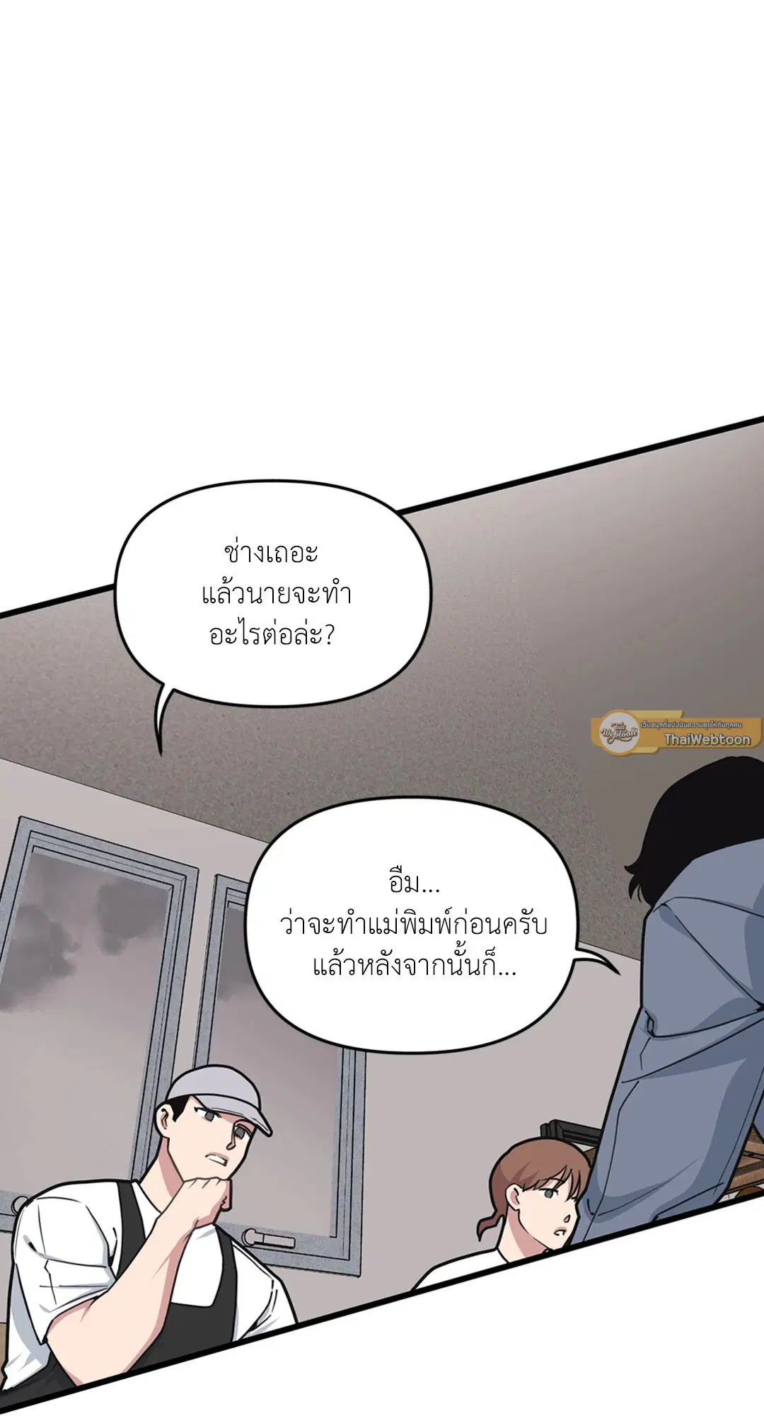 Full Volume ตอนที่ 31 — page 11 of 63
