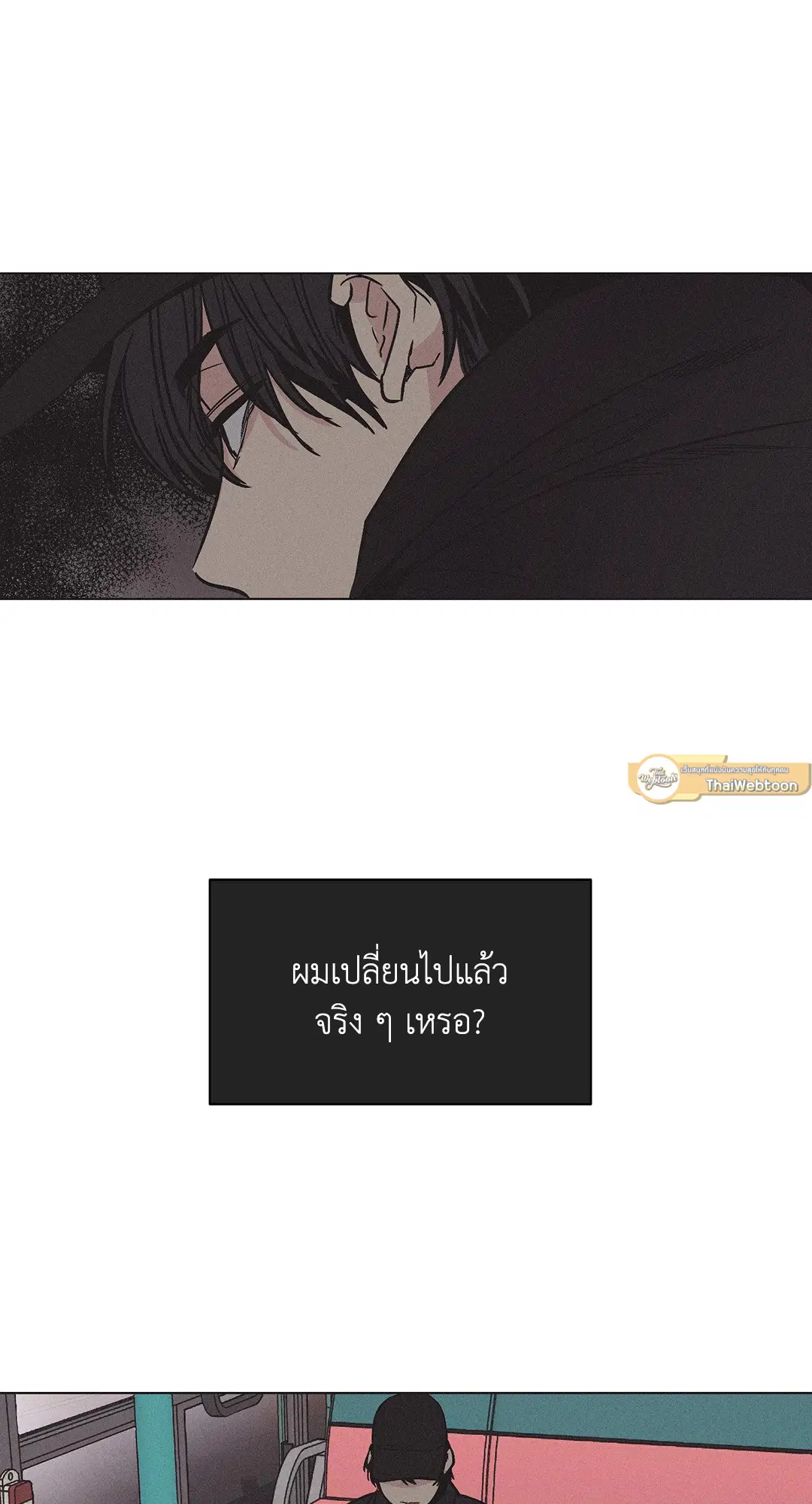 PAYBACK ตอนที่ 2 — page 22 of 82