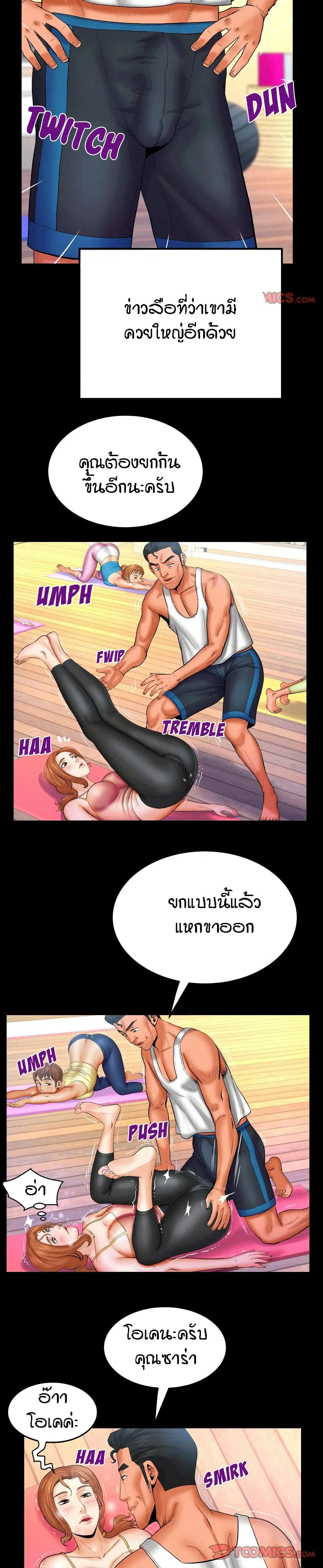 My Aunt ตอนที่ 87 — page 13 of 18