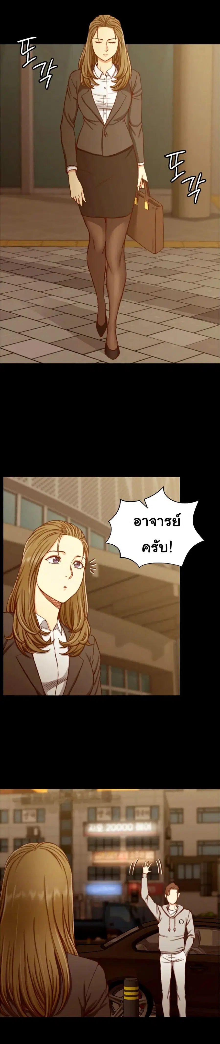 His Place ตอนที่ 91 — page 2 of 28