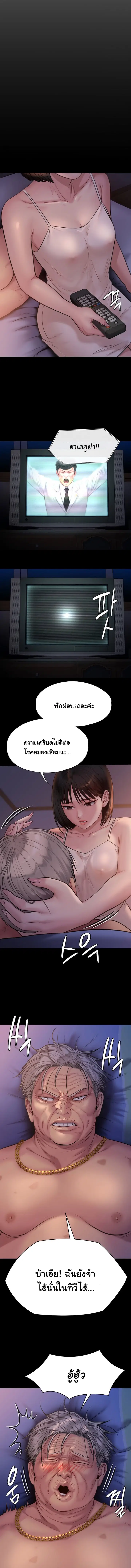 Queen Bee ตอนที่ 221 — page 4 of 15