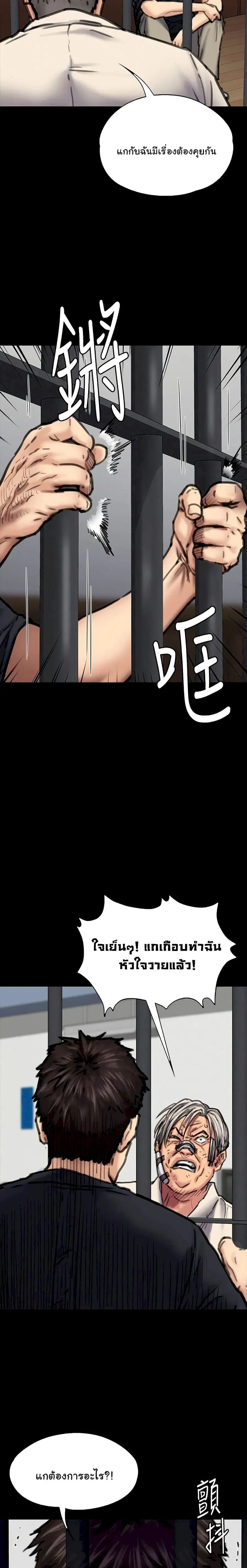 Queen Bee ตอนที่ 87 — page 4 of 26