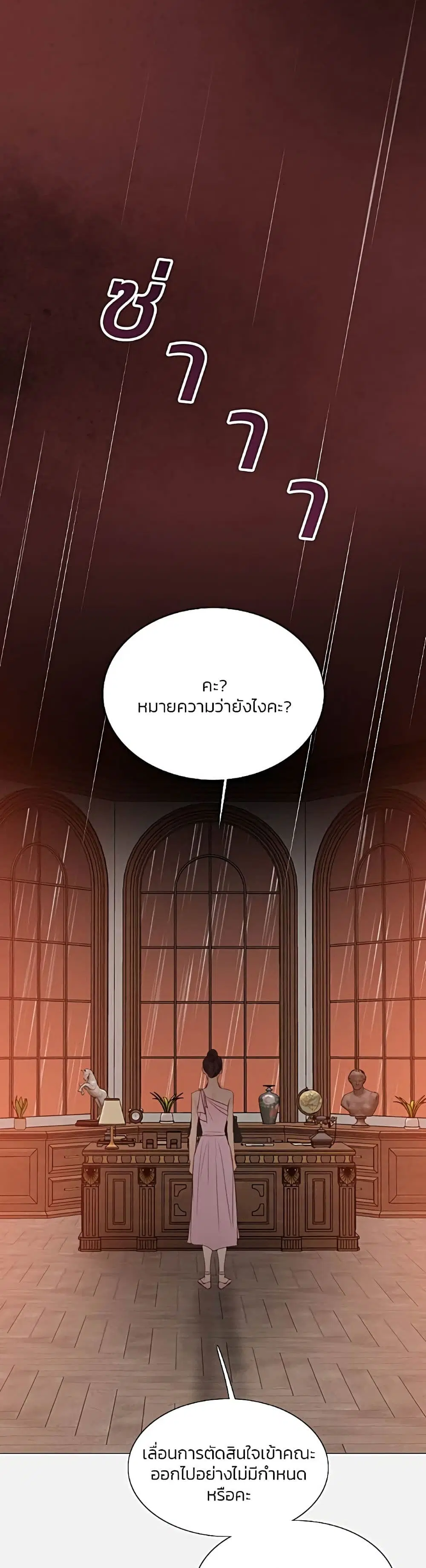Serena ตอนที่ 45 — page 16 of 52
