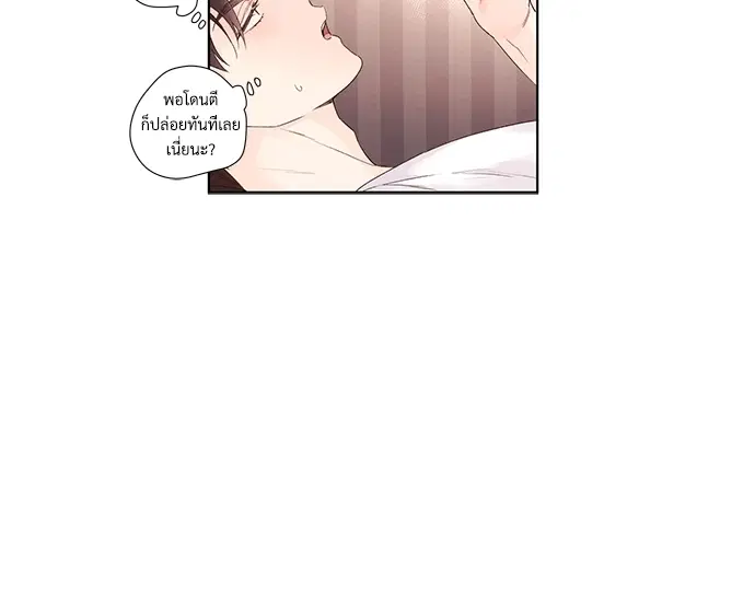 4 Week Lovers ตอนที่ 24 — page 19 of 39
