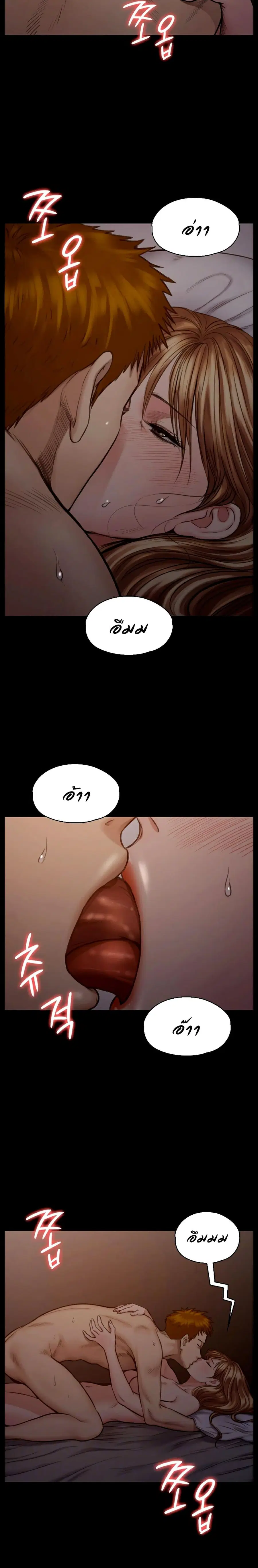 Queen Bee ตอนที่ 103 — page 3 of 26