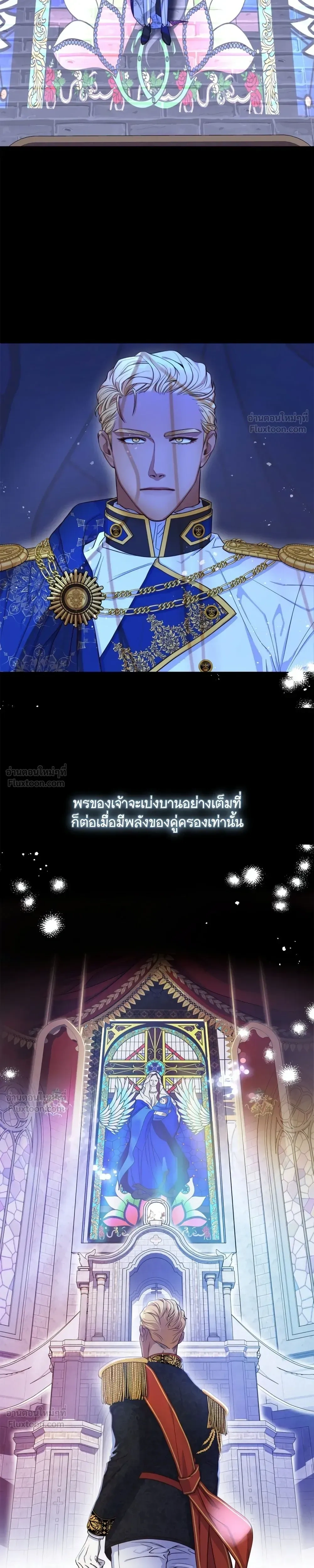 Holding You Captive – จะพันธนาการเจ้าไว้ ไม่ให้หนีไปอีก ตอนที่ 3 — page 25 of 32
