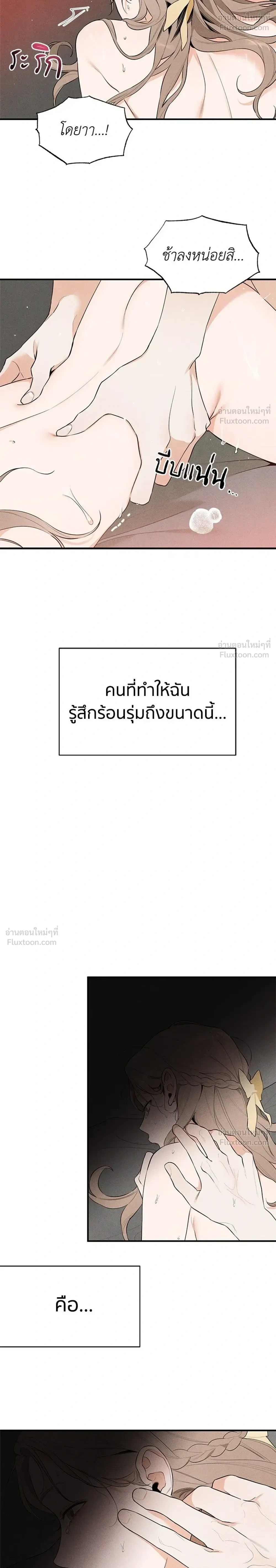 Devil’s Wish – สัมผัสแห่งปรารถนา ตอนที่ 1 — page 4 of 35